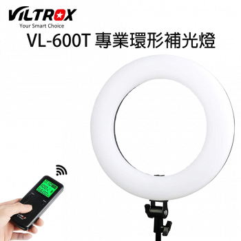 VILTROX 唯卓 VL-600T 17吋 超大LED環形補光燈 可調色溫