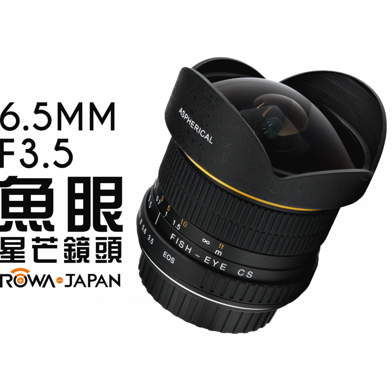 6 5mm F3 5 魚眼鏡頭for Canon