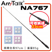 AT-NA767 雙頻 伸縮 手持式 黑寡婦 伸縮型雙頻天線 SMA母頭