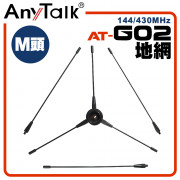 AT-G02 地網 無線電 車機 天線 專用 雙頻 改善 訊號 增加 接收 加強 發射 