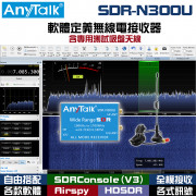 SDR-N300U 軟體定義無線電接收器 含專用測試吸盤天線