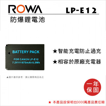 ROWA 樂華 FOR Canon LP-E12 鋰電池