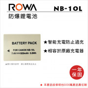ROWA 樂華 FOR Canon NB-10L 鋰電池