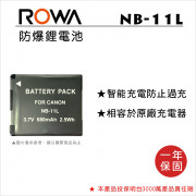 ROWA 樂華 FOR Canon NB-11L 鋰電池