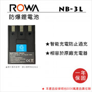 ROWA 樂華 FOR Canon NB-3L 鋰電池