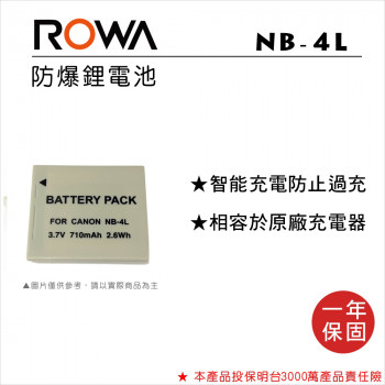 ROWA 樂華 FOR Canon NB-4L 鋰電池