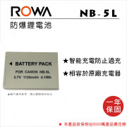 ROWA 樂華 FOR Canon NB-5L 鋰電池