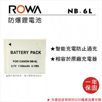 ROWA 樂華 FOR Canon NB-6L 鋰電池