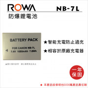 ROWA 樂華 FOR Canon NB-7L 鋰電池