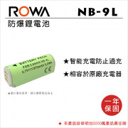 ROWA 樂華 FOR Canon NB-9L 鋰電池