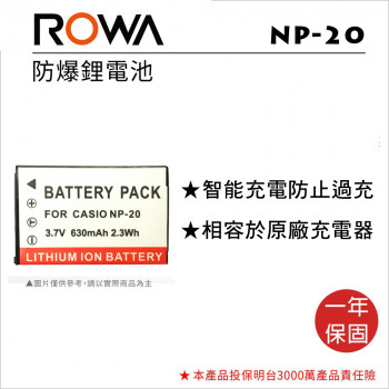 ROWA 樂華 FOR CASIO NP-20 鋰電池