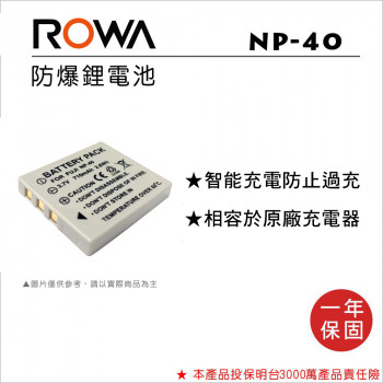 ROWA 樂華 FOR FUJIFILM NP-40 鋰電池
