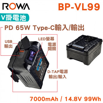 ROWA 樂華 FOR SONY BP-VL99 鋰電池 V掛電池 (預購商品無現貨)