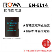 ROWA 樂華 FOR Nikon EN-EL14 鋰電池