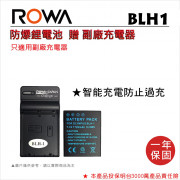ROWA 樂華 FOR OLYMPUS BLH-1 鋰電池 贈專用充電器