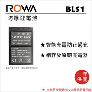 ROWA 樂華 FOR OLYMPUS BLS-1 鋰電池