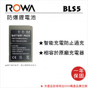 ROWA 樂華 FOR OLYMPUS BLS-5 鋰電池