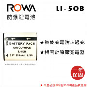 ROWA 樂華 FOR OLYMPUS LI-50B 鋰電池