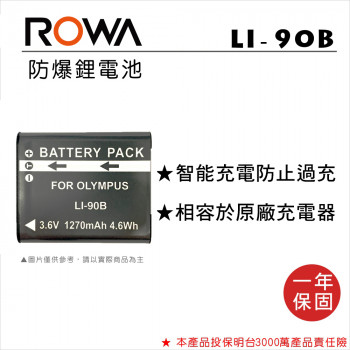 ROWA 樂華 FOR OLYMPUS LI-90B LI-92B 鋰電池