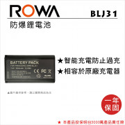 ROWA 樂華 FOR Panasonic BLJ31 鋰電池