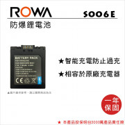 ROWA 樂華 FOR Panasonic S006E / S006 鋰電池