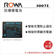 ROWA 樂華 FOR Panasonic S007E / S007 鋰電池