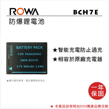 ROWA 樂華 FOR Panasonic BCH7E 鋰電池