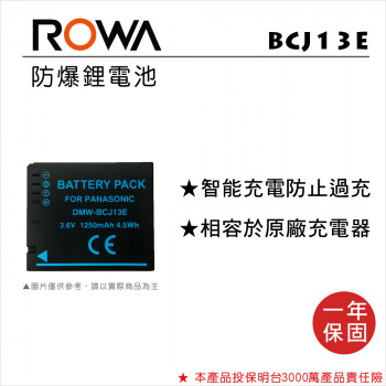 ROWA 樂華 FOR Panasonic BCJ13 鋰電池