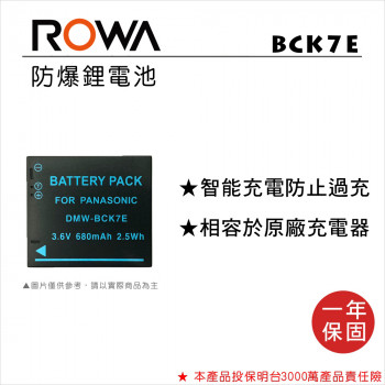 ROWA 樂華 FOR Panasonic BCK7 鋰電池