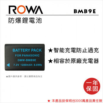 ROWA 樂華 FOR Panasonic BMB9E 鋰電池