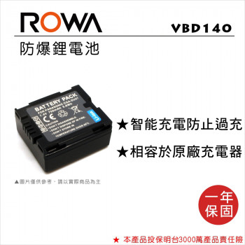 ROWA 樂華 FOR Panasonic VBD140 DU14 鋰電池