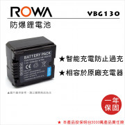 ROWA 樂華 FOR Panasonic VBG130 鋰電池