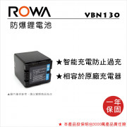 ROWA 樂華 FOR Panasonic VBN130 鋰電池