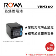 ROWA 樂華 FOR Panasonic VBN260 鋰電池