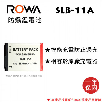 ROWA 樂華 FOR SAMSUNG SLB-10A 11A 鋰電池