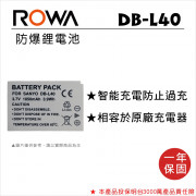 ROWA 樂華 FOR SANYO DB-L40 DBL40 鋰電池