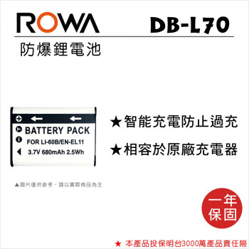 ROWA 樂華 FOR SANYO DB-L70 DBL70 鋰電池