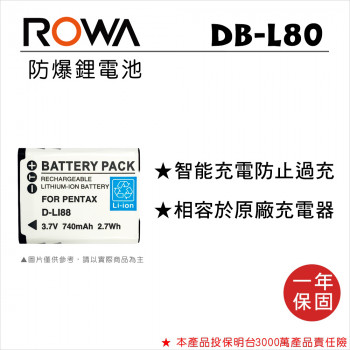 ROWA 樂華 FOR SANYO DB-L80 DBL80 鋰電池