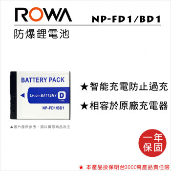 ROWA 樂華 FOR SONY NP-FD1 / BD1 鋰電池