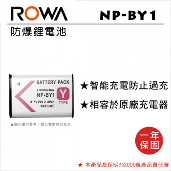 ROWA 樂華 FOR SONY NP-BY1 鋰電池
