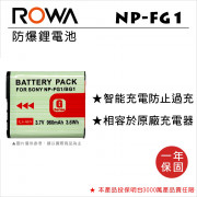 ROWA 樂華 FOR SONY NP-FG1 鋰電池