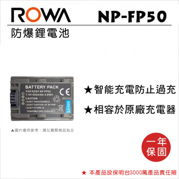 ROWA 樂華 FOR SONY NP-FP50 鋰電池