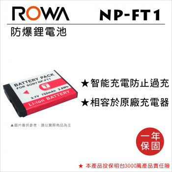 ROWA 樂華 FOR SONY NP-FT1 鋰電池