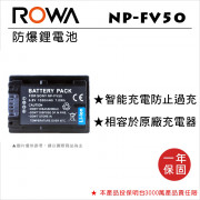 ROWA 樂華 FOR SONY NP-FV50 鋰電池