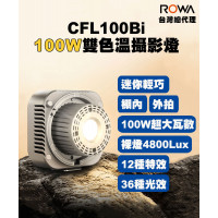 曼比利 CFL-100Bi 雙色溫 LED攝影燈 迷你輕巧補光燈 100W 手機APP