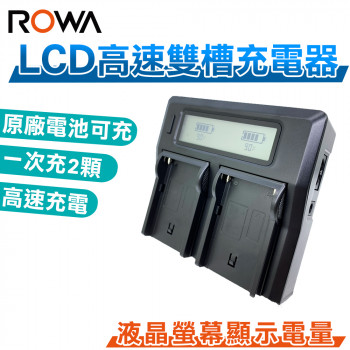 LCD雙槽高速充電器