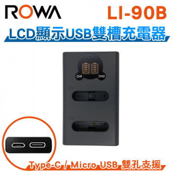 FOR OLYMPUS LI-90B LCD顯示 Micro USB / Type-C USB雙槽充電器 雙充