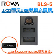 FOR OLYMPUS BLS1/BLS5 LCD顯示 Micro USB / Type-C USB雙槽充電器 雙充