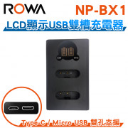 FOR SONY NP-BX1 LCD顯示 Micro USB / Type-C USB雙槽充電器 雙充