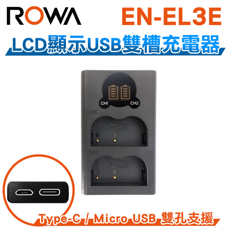 売れ筋商品 NIKON EN-EL3 Micro USB付き 急速充電器 互換品